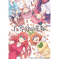 Image of The Quintessential Quintuplets