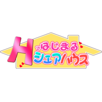 H de Hajimaru Share House Image