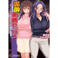 Deisui Sasereba Rakushou Sex ~Oba to Itoko Hen~