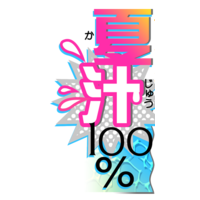 Image of Kajuu 100%