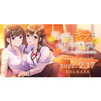 Image of Secret Kiss is Sweet and Tender