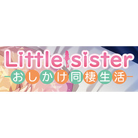 Little Sister -Oshikake Dousei Seikatsu- Image