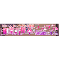 M Cup Muttsuri Do M Ojou-sama Midoumae Momoka no Love Love Hentai Choukyou Album