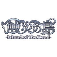 Image of 触災の島 -Island of the Dead-