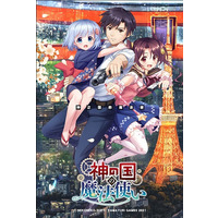 Ao to Kuro no Kyoukai-sen, Dengeki Wiki