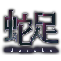 Dasoku