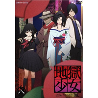 Hell Girl: Two Mirrors Image