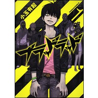 Mimic Yoshida | Blood Lad | Anime Characters Database