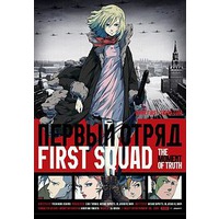 Image of First Squad