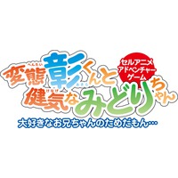 Hentai Akira-kun to Kenage na Midori-chan Vanish! Image