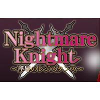 Nightmare Knight ~Debasement Resistance~