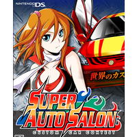 Super Auto Salon: Custom Car Contest