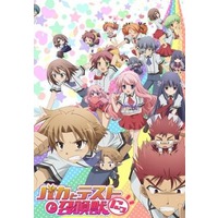 Image of Baka and Test Summon the Beasts 2!