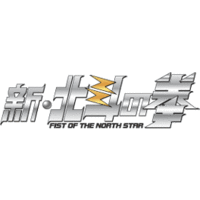 Fist of the North Star (Series) Image