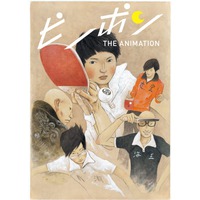 Image of Ping Pong The Animation