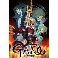Image of Garo: The Carved Seal of Flames