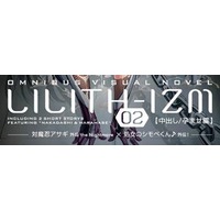 LILITH-IZM02