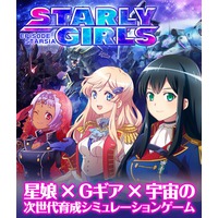 Starly Girls Image