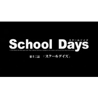 School Days (Series)