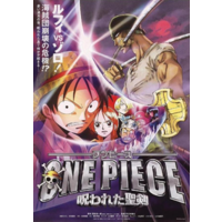 Image of One Piece: The Cursed Holy Sword