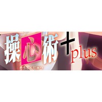 Image of Soushinjutsu Plus