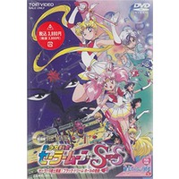 Sailor Moon Super S: The Movie Image