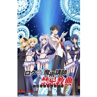 Roku de Nashi Majutsu Koushi to Akashic Records – 01 – Random