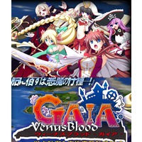 Image of Venus Blood -Gaia-