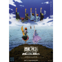 Image of One Piece Movie: The Desert Princess and the Pirates: Adventures in Alabasta