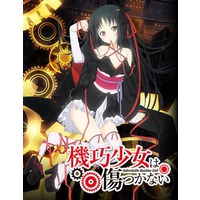 Image of Unbreakable Machine-Doll