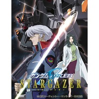 Image of Mobile Suit Gundam SEED C.E. 73: Stargazer