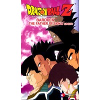Image of Dragon Ball Z: Bardock – The Father of Goku