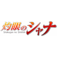 Shakugan no Shana (Series) Image