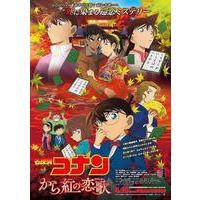 Detective Conan: The Crimson Love Letter Image