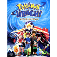 Image of Pokemon: Jirachi Wish Maker