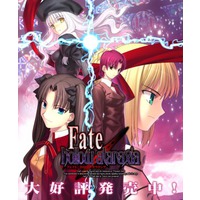 Image of Fate / Hollow Ataraxia
