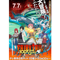 Fairy Tail 100 Years Quest Image