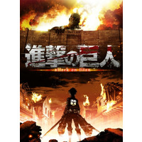 Image of Attack on Titan (Series)