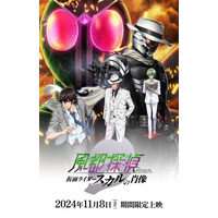 Fuuto PI Movie: Portrait of Kamen Rider Skull Image