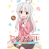 ONIMAI: I'm Now Your Sister! (Manga) Image