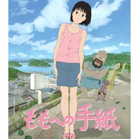 A Letter to Momo Image