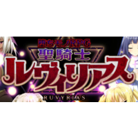 Image of Ochi Mono RPG Seikishi Luvilias