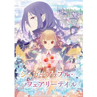 Image of Sugar Apple Fairy Tale 2nd Cour