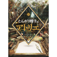 Image of Witch Hat Atelier (anime)