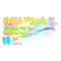 Onii-chan to, Futago to, Imouto to.