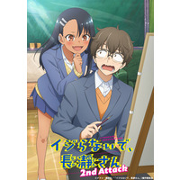 Image of Don't Toy with Me, Miss Nagatoro 2nd Attack