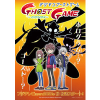 Image of Digimon Ghost Game