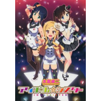 Idol☆Sister