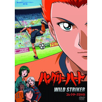 Image of Hungry Heart: Wild Striker