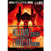 Image of Neon Genesis Evangelion: Death & Rebirth